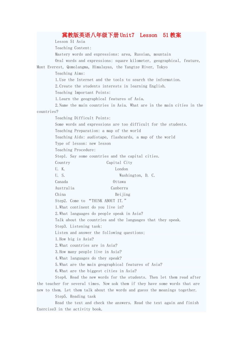 八年级英语下册 Unit7 Lesson 51教案 冀教版_第1页