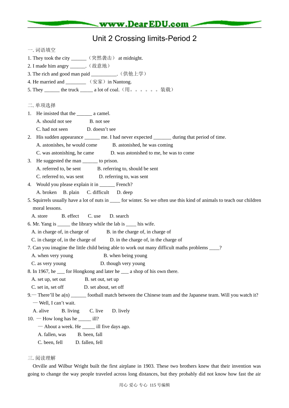 高中英语第三册(全一册)Unit 2 Crossing limits-Period 2_第1页