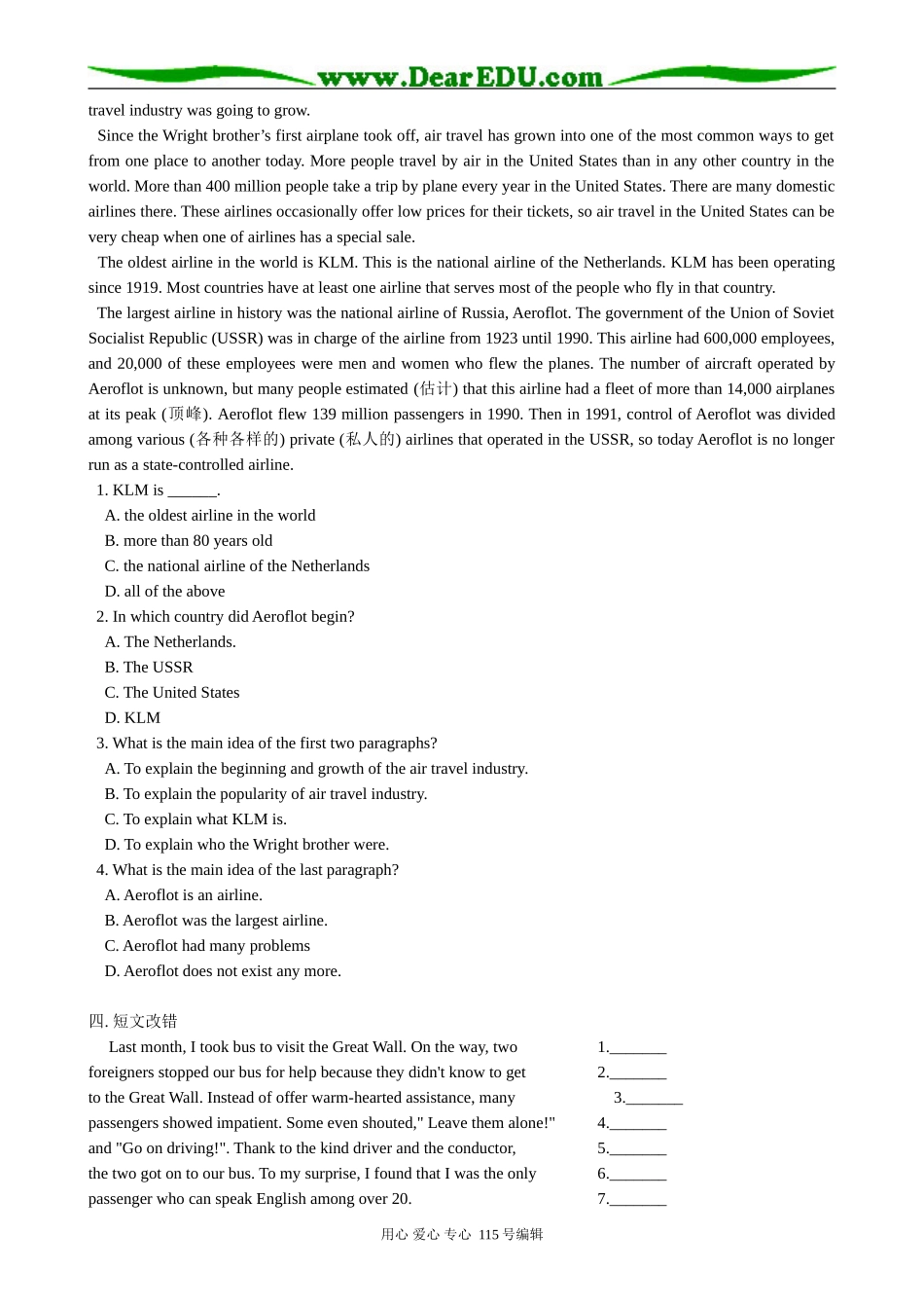 高中英语第三册(全一册)Unit 2 Crossing limits-Period 2_第2页