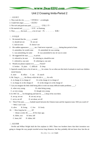 高中英语第三册(全一册)Unit 2 Crossing limits-Period 2