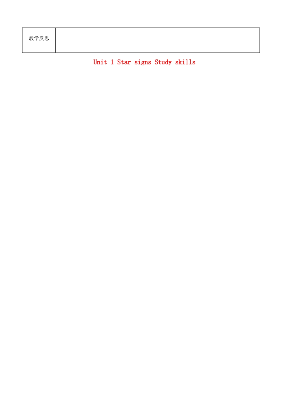 江苏省徐州市黄山外国语学校九年级英语上册 Unit 1 Star signs Study skills教案 牛津版_第2页