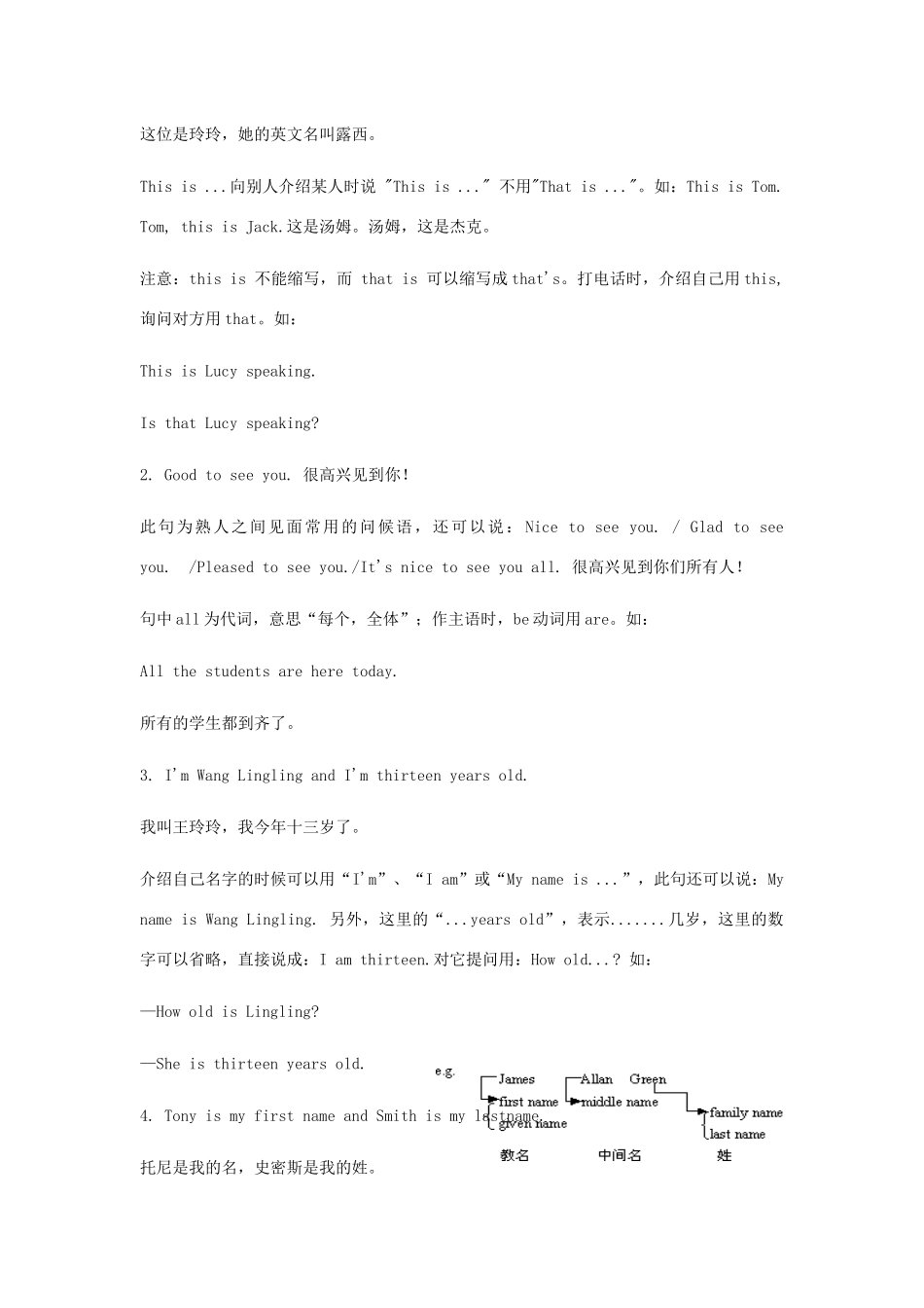 七年级英语上册 Module 1 My classmates Unit 2 I'm Wang Lingling and I'm thirteen years old教案 （新版）外研版-（新版）外研版初中七年级上册英语教案_第3页