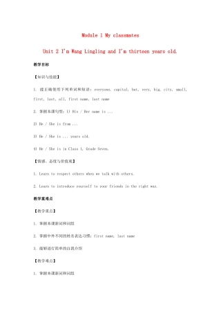 七年级英语上册 Module 1 My classmates Unit 2 I'm Wang Lingling and I'm thirteen years old教案 （新版）外研版-（新版）外研版初中七年级上册英语教案
