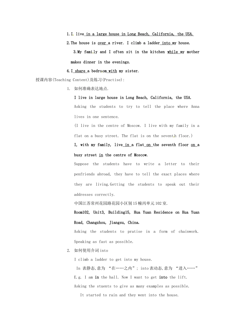 江苏省大丰市万盈二中七年级英语下册《Unit 1 Dream homes Reading II》教案 牛津版_第2页
