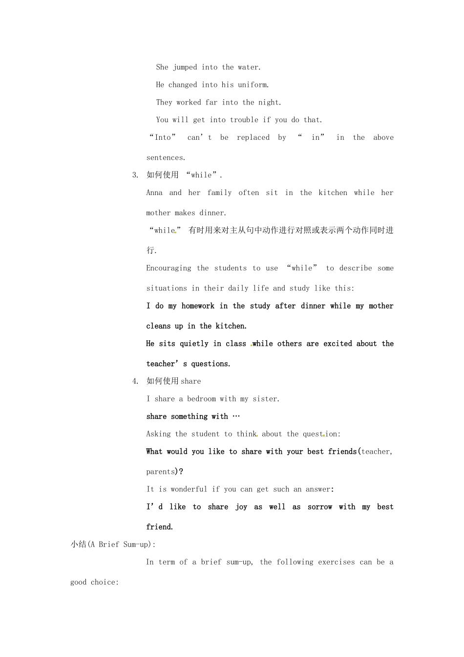 江苏省大丰市万盈二中七年级英语下册《Unit 1 Dream homes Reading II》教案 牛津版_第3页