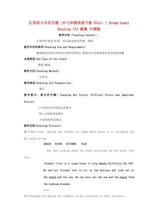 江苏省大丰市万盈二中七年级英语下册《Unit 1 Dream homes Reading II》教案 牛津版