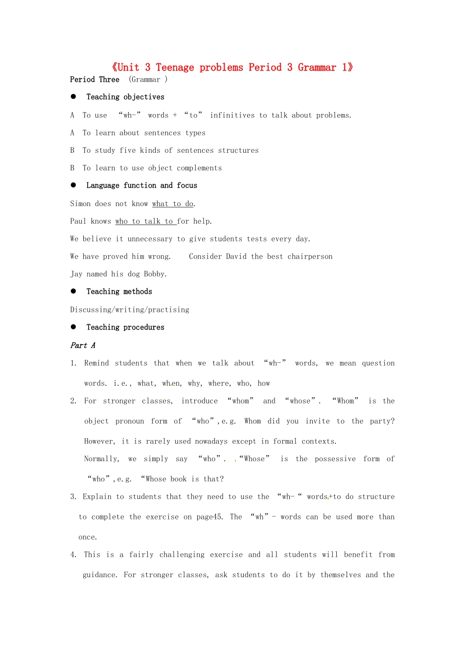 江苏省东台市唐洋镇中学九年级英语上册《Unit 3 Teenage problems Period 3 Grammar 1》教案 牛津版_第1页