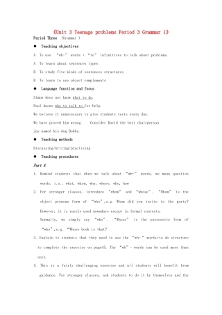 江苏省东台市唐洋镇中学九年级英语上册《Unit 3 Teenage problems Period 3 Grammar 1》教案 牛津版