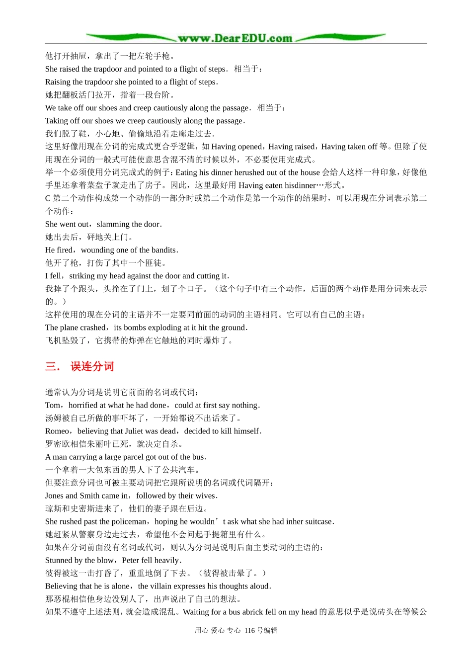 高中英语Unit 6 Exploring chinatown section 教案3(1)_第2页