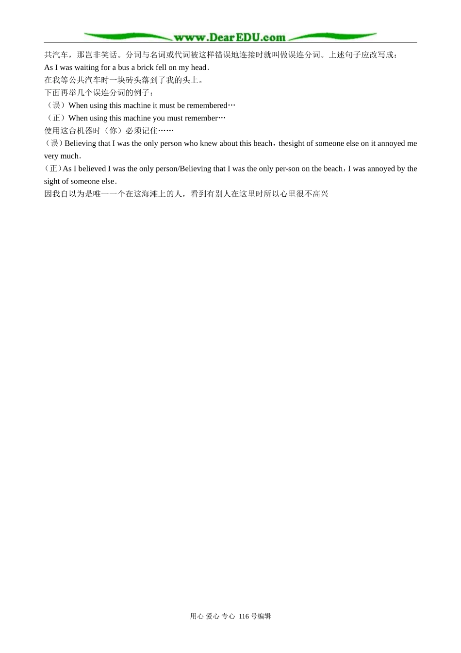 高中英语Unit 6 Exploring chinatown section 教案3(1)_第3页