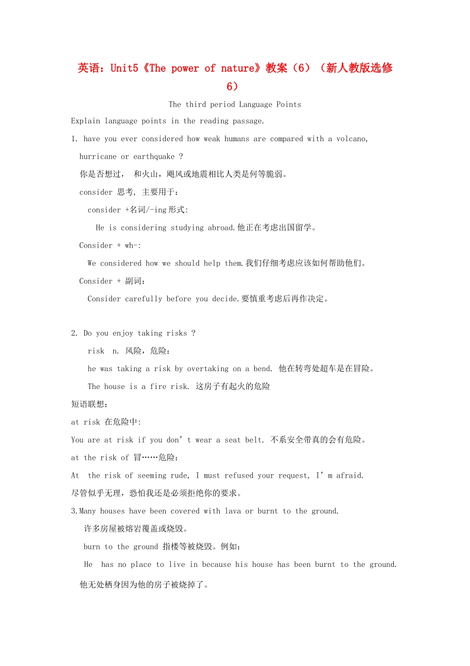 高中英语 Unit5《The power of nature》教案（6） 新人教版选修6_第1页