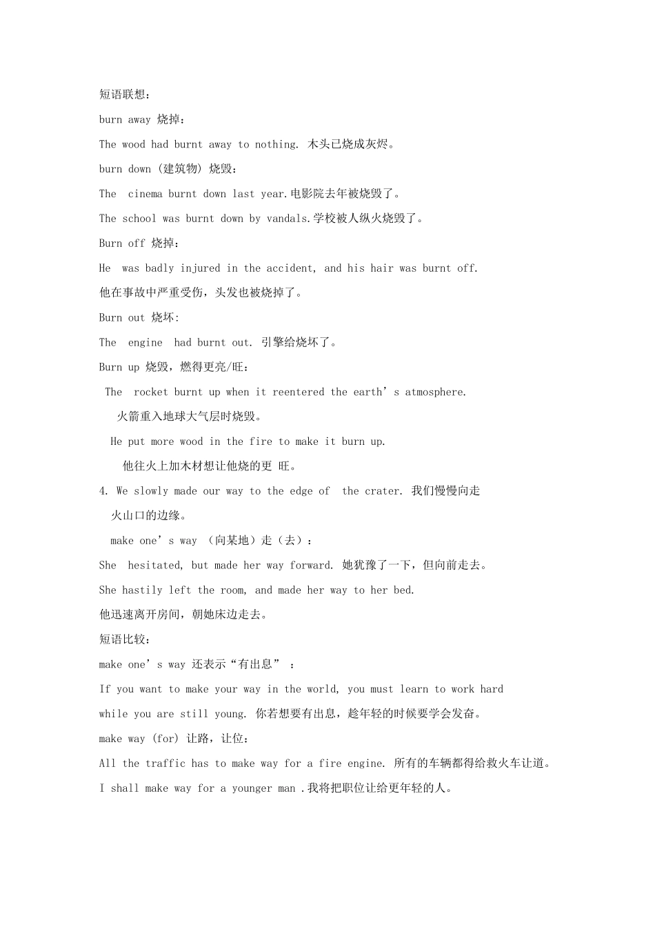 高中英语 Unit5《The power of nature》教案（6） 新人教版选修6_第2页