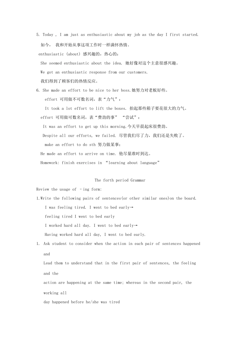 高中英语 Unit5《The power of nature》教案（6） 新人教版选修6_第3页