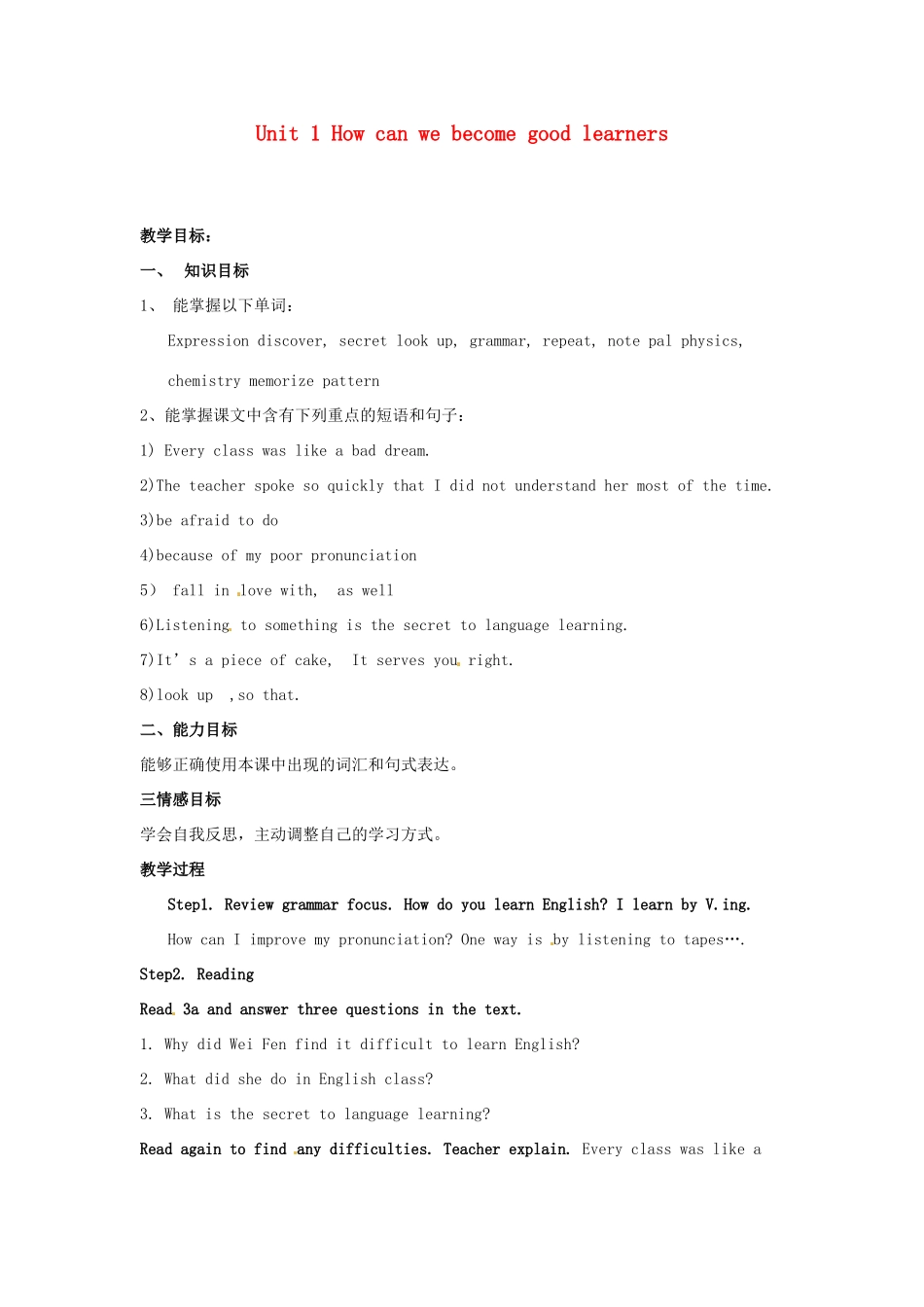 山东省邹平县实验中学九年级英语全册 Unit 1 How can we become good learners （第二课时）教案 （新版）人教新目标版_第1页