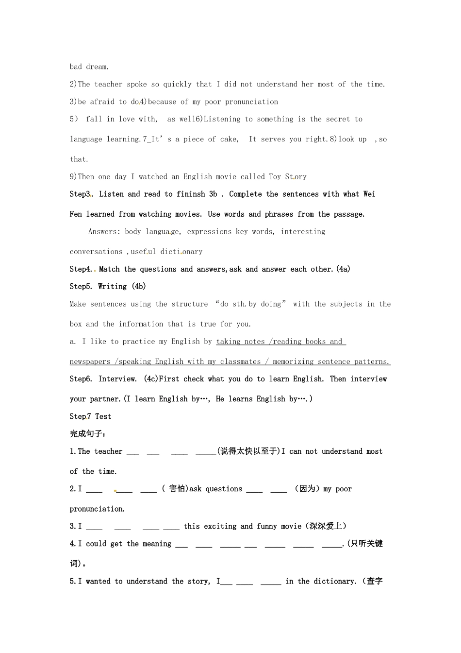 山东省邹平县实验中学九年级英语全册 Unit 1 How can we become good learners （第二课时）教案 （新版）人教新目标版_第2页