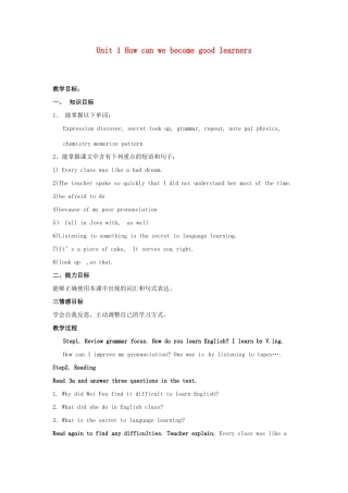 山东省邹平县实验中学九年级英语全册 Unit 1 How can we become good learners （第二课时）教案 （新版）人教新目标版