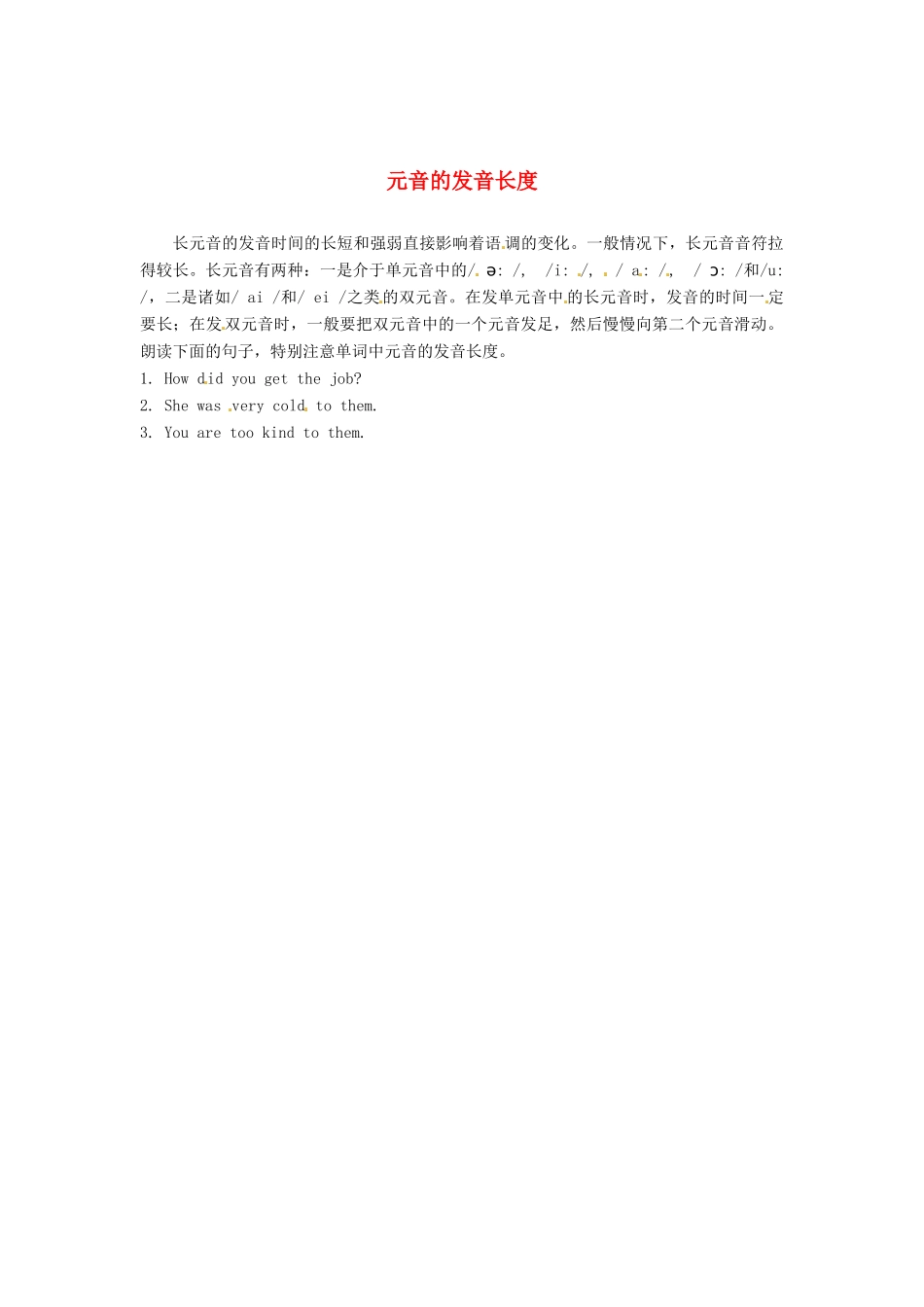 八年级英语下册 Unit 6 Connect Lesson 41 w w w. go!同步讲解 冀教版_第1页