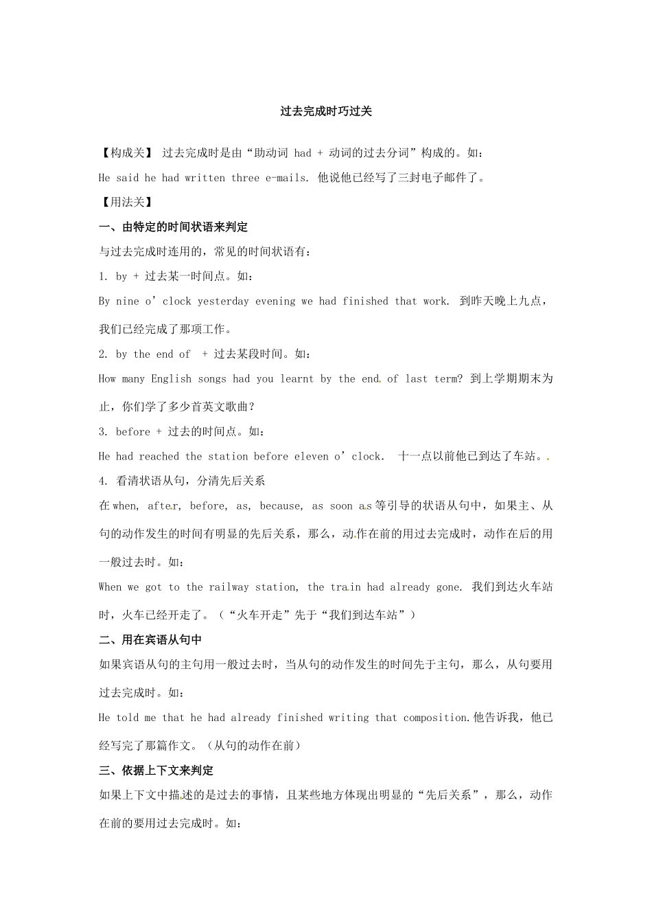 八年级英语下册 Unit 6 Connect Lesson 41 w w w. go!同步讲解 冀教版_第3页