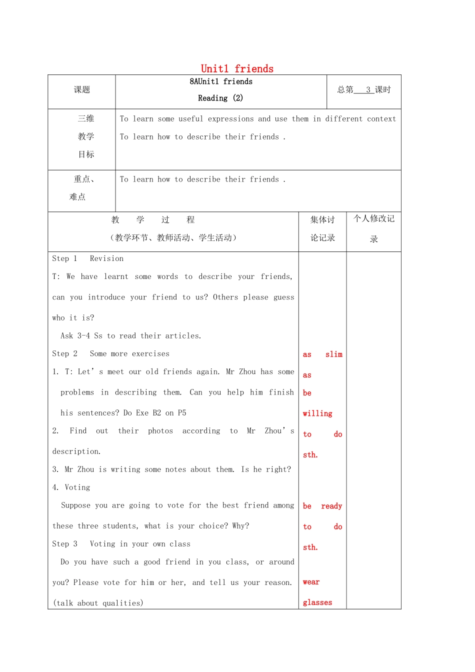 八年级英语上册 Unit 1 friends Reading(2)教案 （新版）牛津版-（新版）牛津版初中八年级上册英语教案_第1页