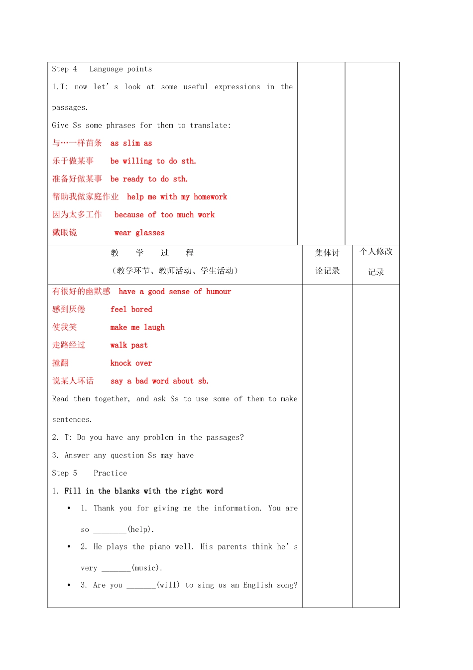 八年级英语上册 Unit 1 friends Reading(2)教案 （新版）牛津版-（新版）牛津版初中八年级上册英语教案_第2页