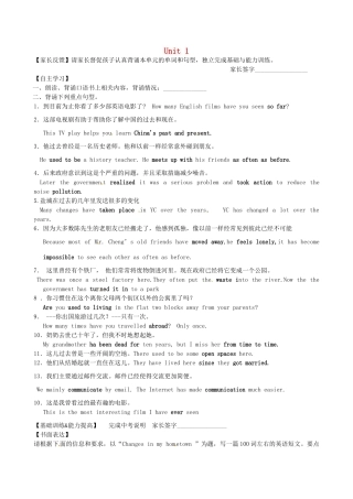 中考英语一轮复习 八下 Unit 1 Past and Present讲义 （新版）牛津版-（新版）牛津版初中九年级全册英语教案