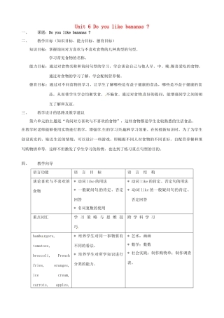 四川省射洪县外国语学校七年级英语上册《Unit 6 Do you li ke bananas》教案1 人教新目标版