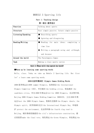 外研版英语九年级上册 Module3 Sporting life Unit1