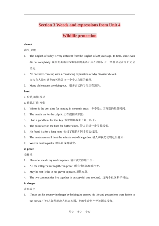 高中英语Unit4 Wildlife Protection教案词汇学习新人教版必修3