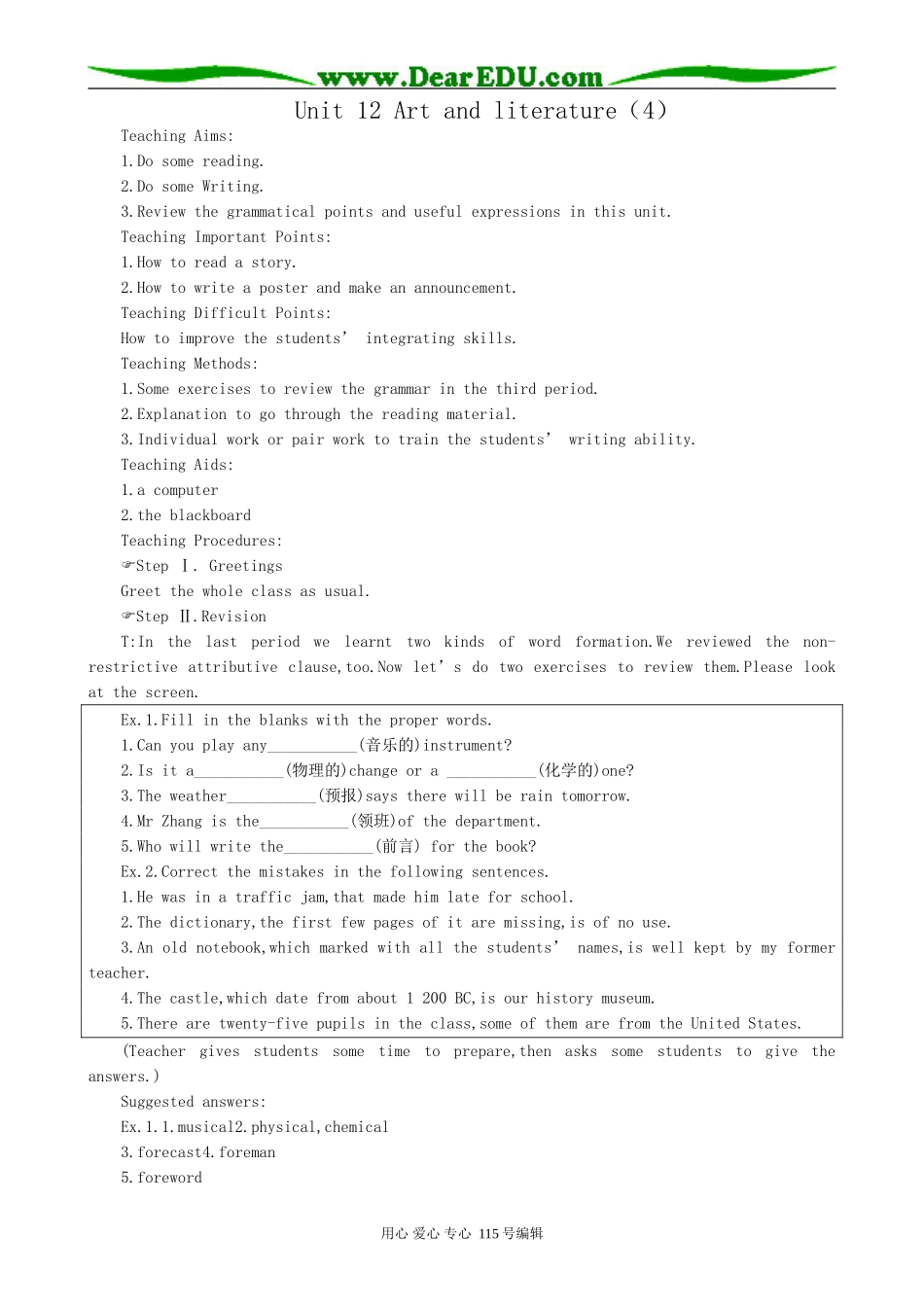 高中英语第一册上Unit 12 Art and literature（4）_第1页