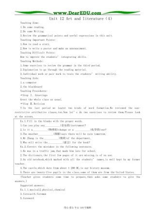 高中英语第一册上Unit 12 Art and literature（4）