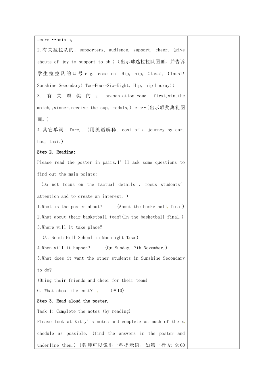 八年级英语上册 Unit 3 A day out Intergrated skills教案 （新版）牛津版-（新版）牛津版初中八年级上册英语教案_第2页