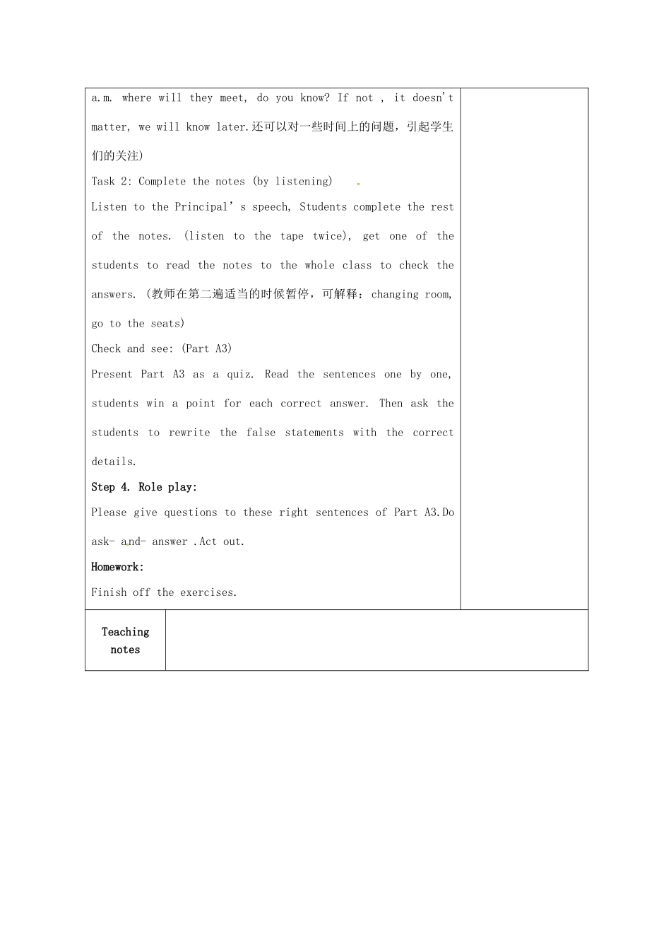 八年级英语上册 Unit 3 A day out Intergrated skills教案 （新版）牛津版-（新版）牛津版初中八年级上册英语教案_第3页