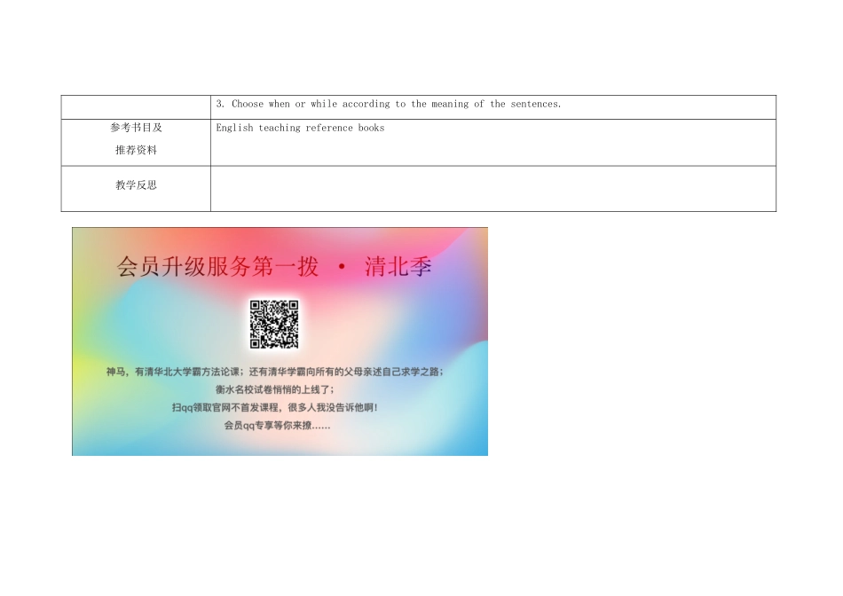 学年八年级英语上册 Module 8 Accidents Unit 3 Language in use教案 （新版）外研版-（新版）外研版初中八年级上册英语教案_第3页