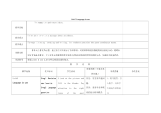 学年八年级英语上册 Module 8 Accidents Unit 3 Language in use教案 （新版）外研版-（新版）外研版初中八年级上册英语教案