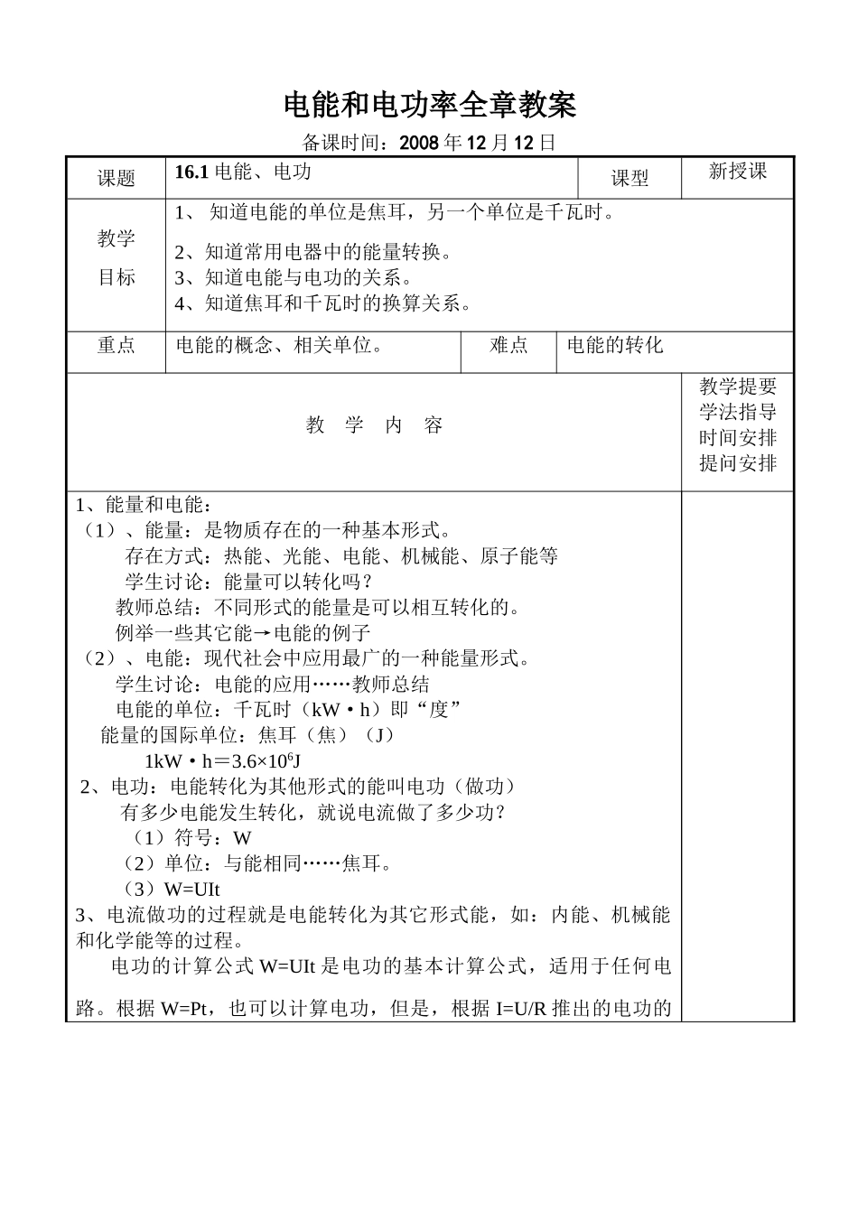 九年级物理第十四章 压强和浮力第一节 压 强d_第1页