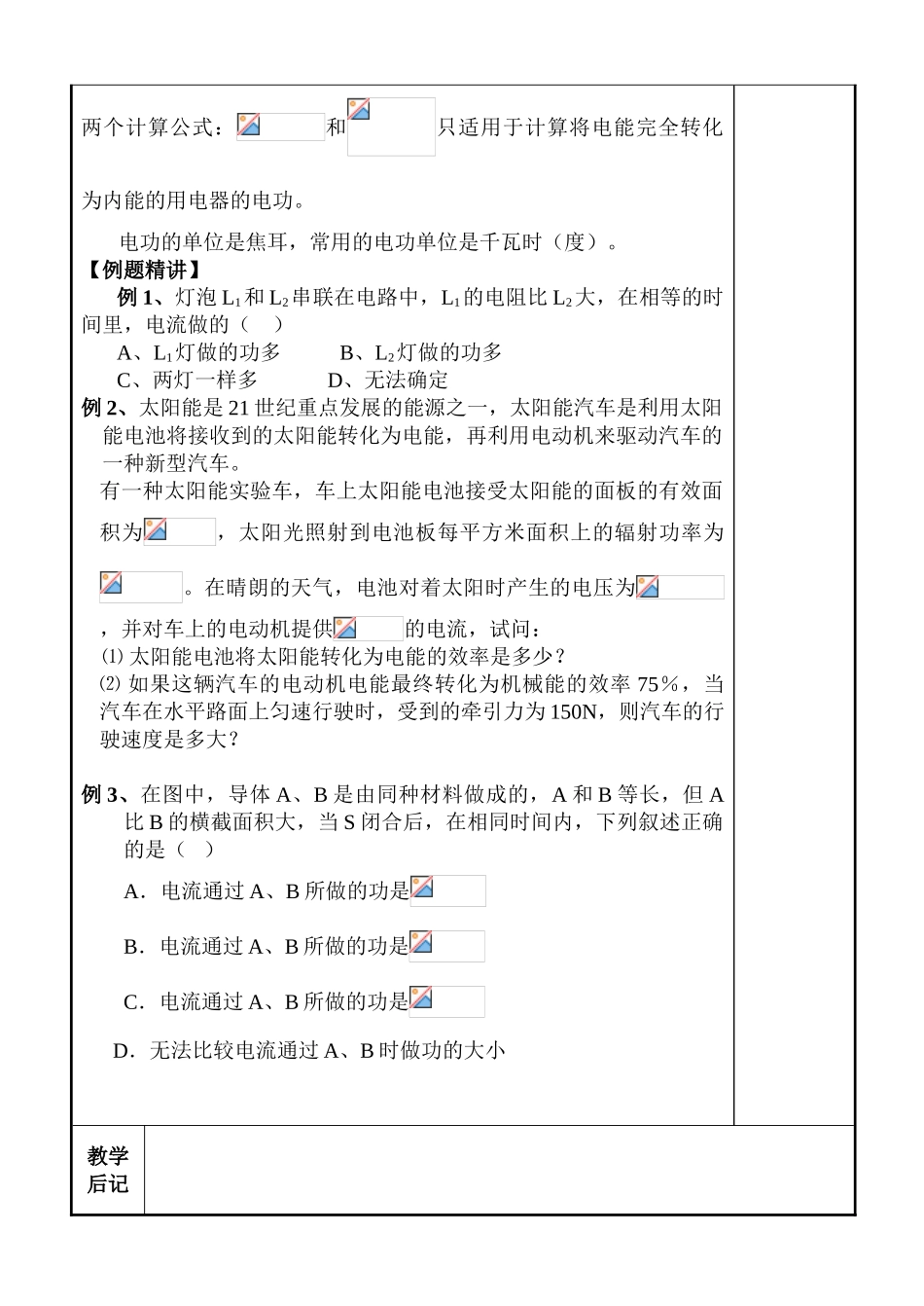 九年级物理第十四章 压强和浮力第一节 压 强d_第2页