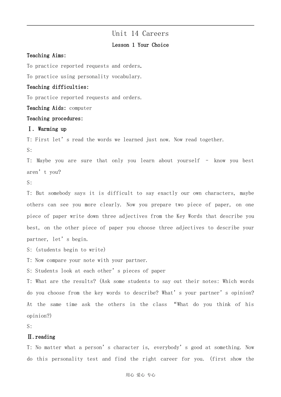 高中英语U14 Careers--Lesson 1 Your Choice[ty]北师大版必修五_第1页