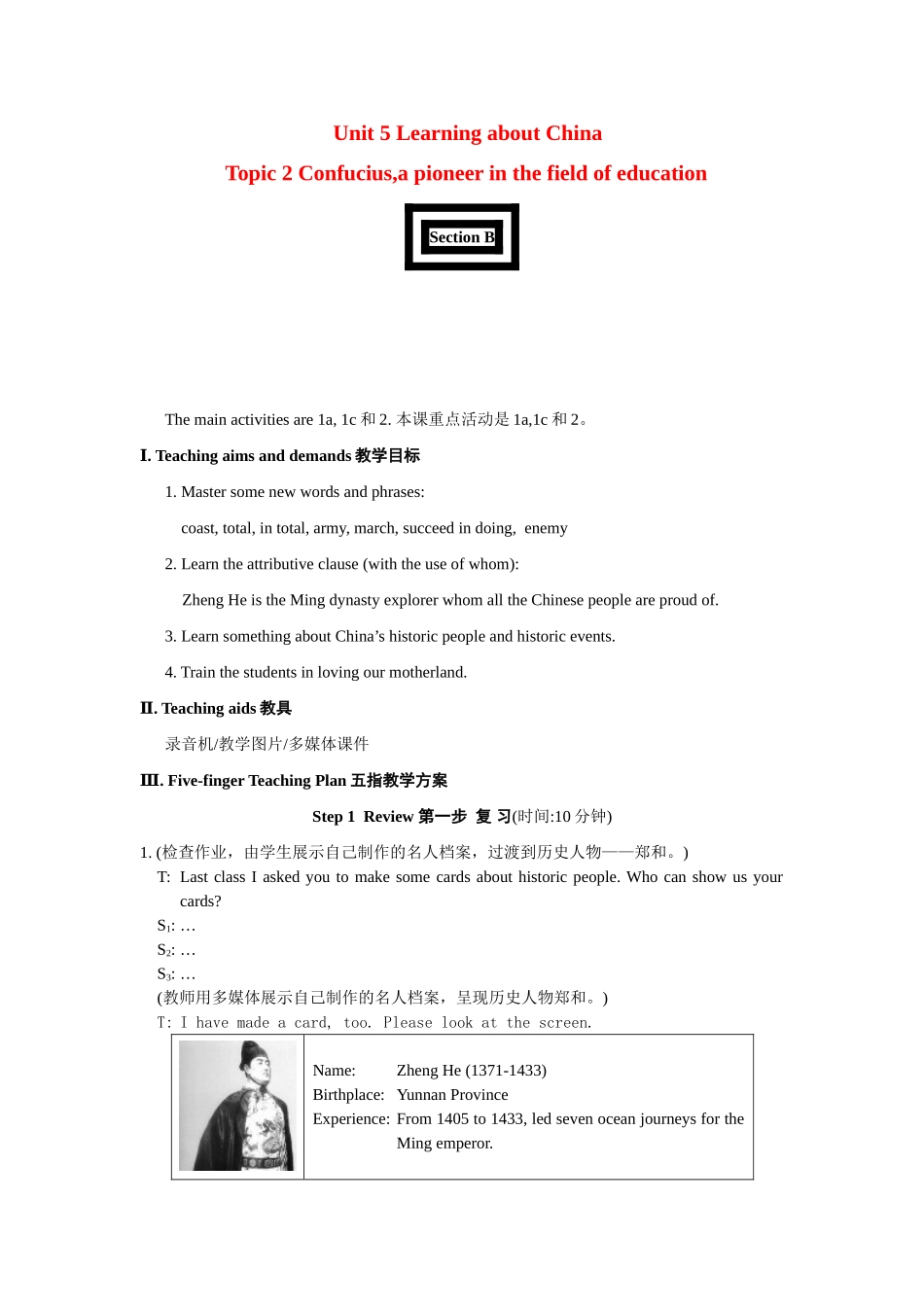 九年级英语下：Unit 5 Topic 2 confucius,a pioneer in the field of education Section B教案仁爱版_第1页