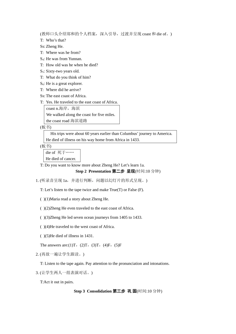 九年级英语下：Unit 5 Topic 2 confucius,a pioneer in the field of education Section B教案仁爱版_第2页