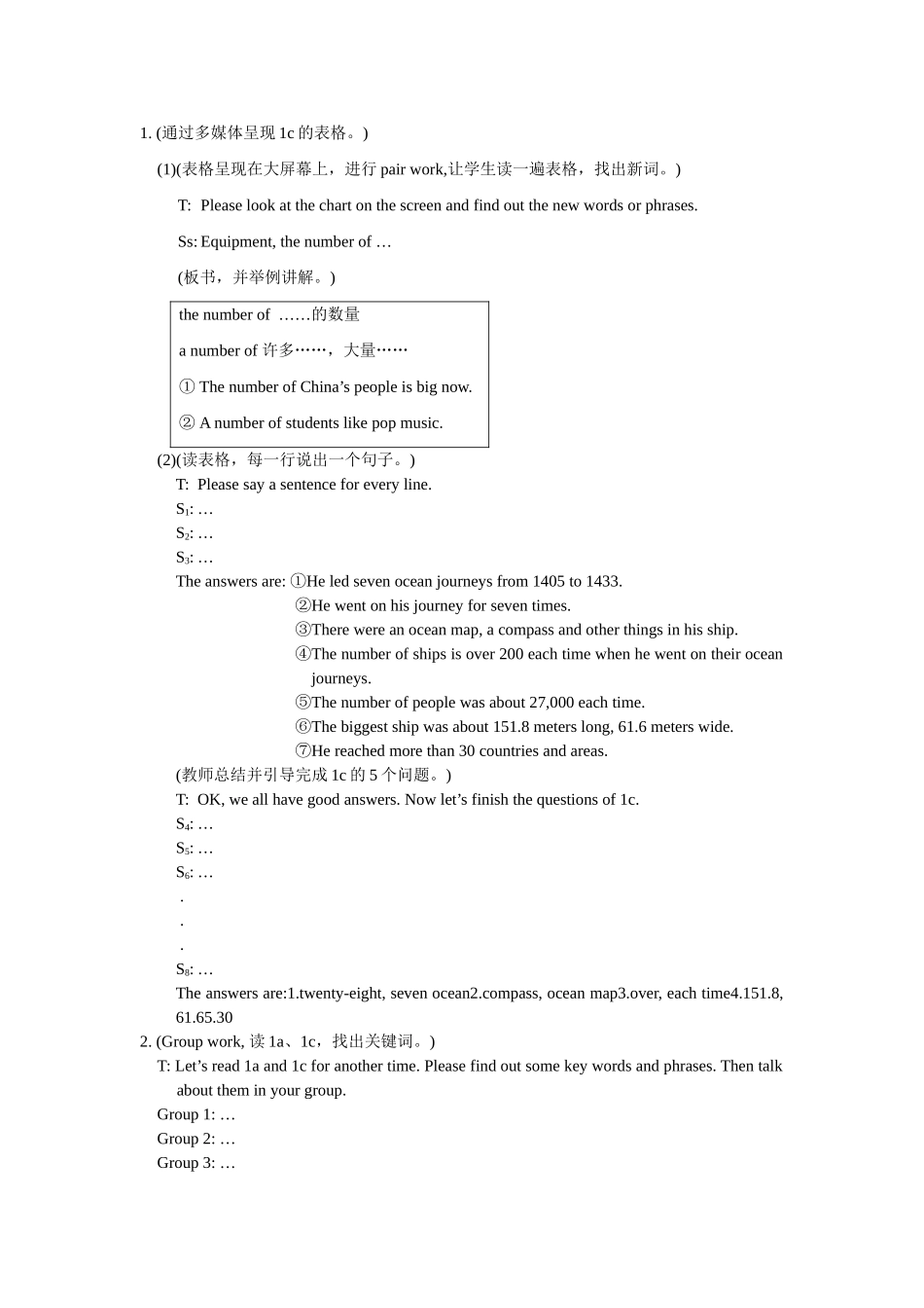 九年级英语下：Unit 5 Topic 2 confucius,a pioneer in the field of education Section B教案仁爱版_第3页