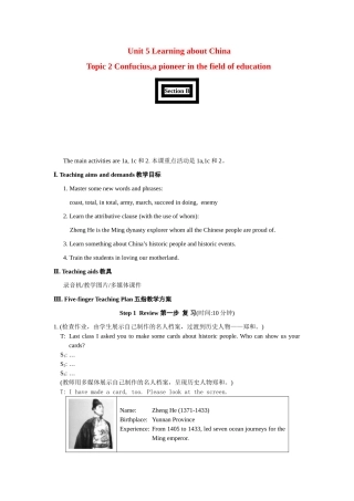 九年级英语下：Unit 5 Topic 2 confucius,a pioneer in the field of education Section B教案仁爱版