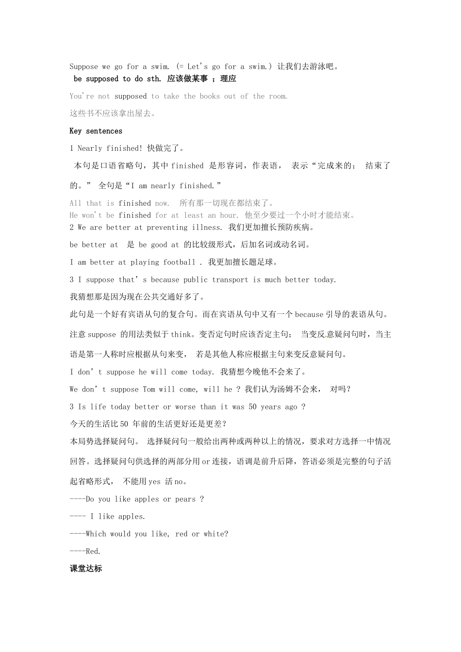 山东省德州市夏津实验中学九年级英语下册 M3U1 People are healthier today教案 外研版_第2页