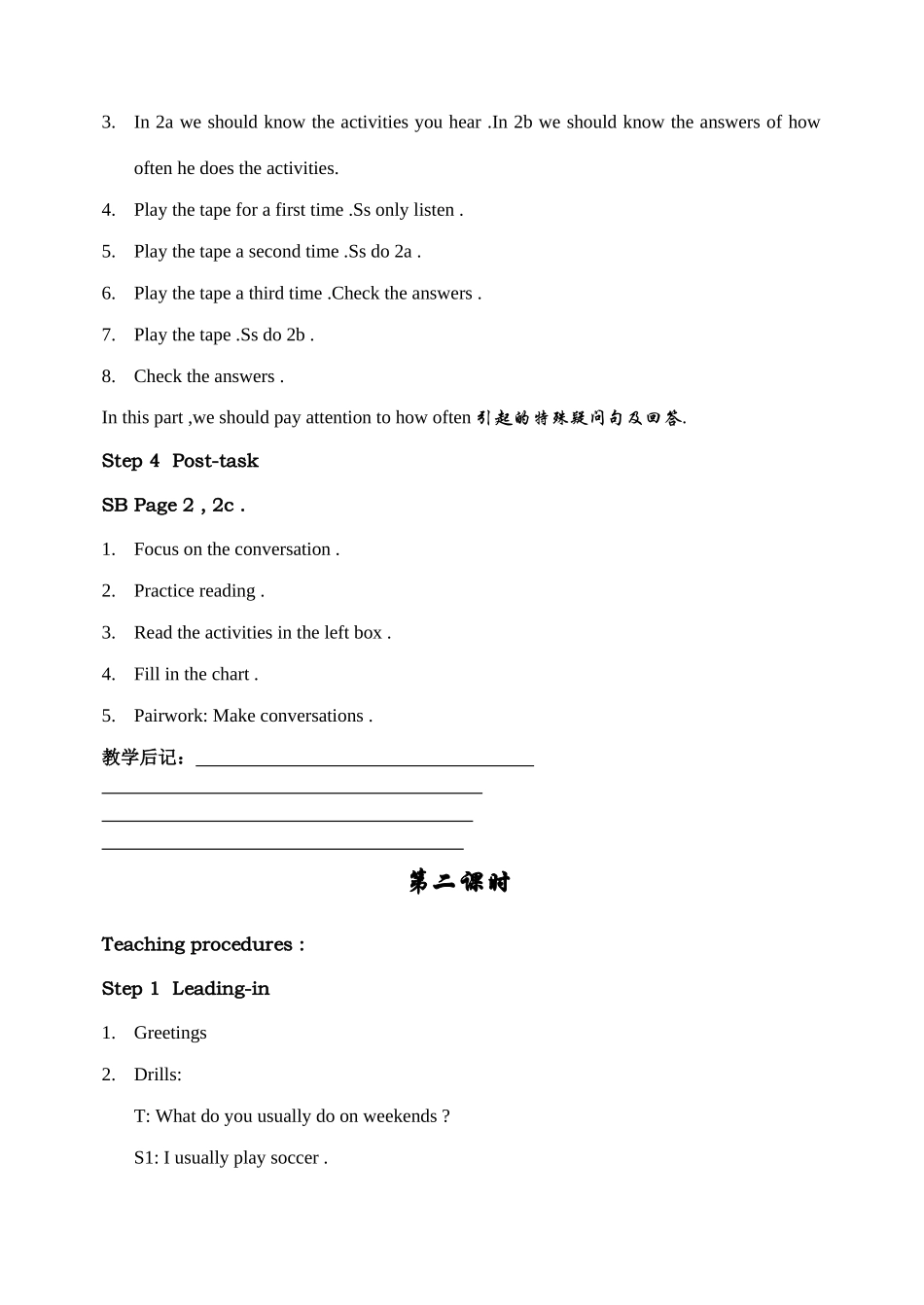 八年级英语上册教案人教新目标版_第3页