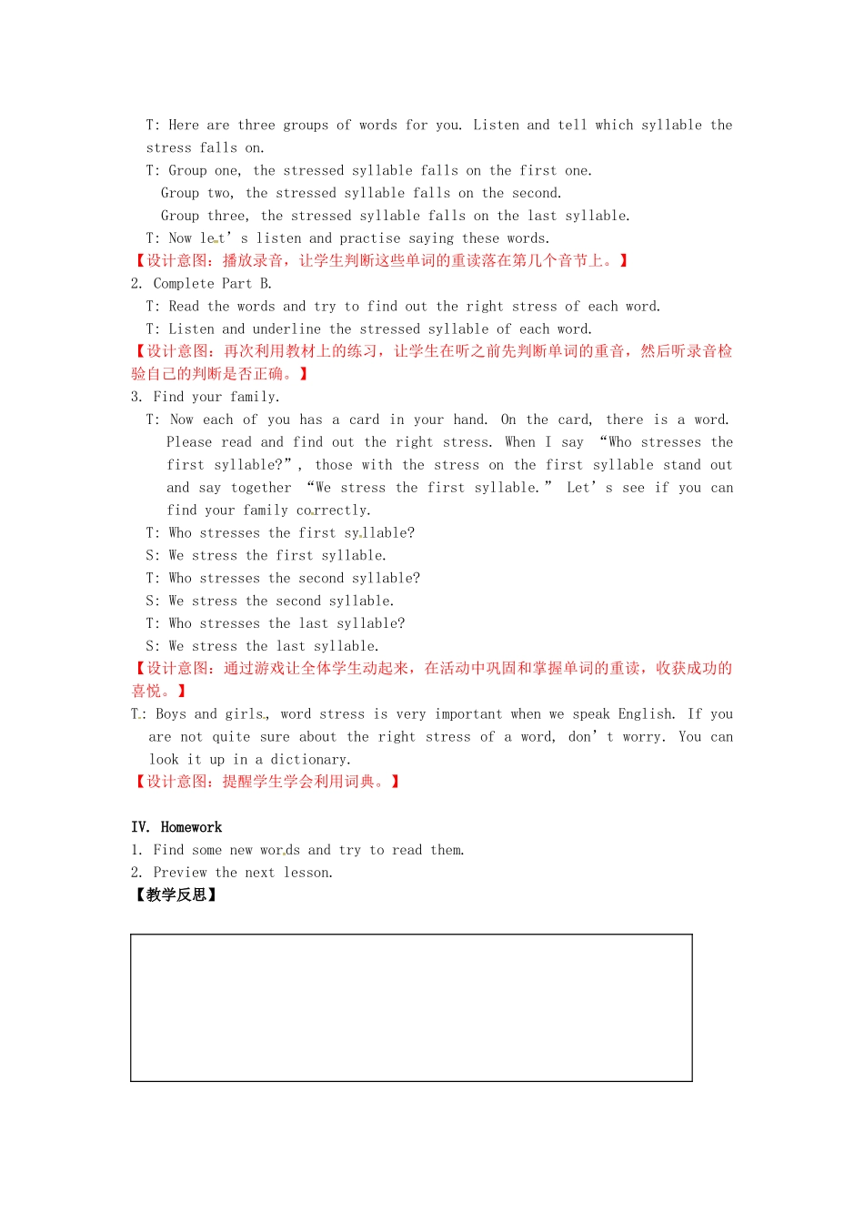 七年级英语下册 Unit 1 Dream homes（第6课时）教案 （新版）牛津版-（新版）牛津版初中七年级下册英语教案_第2页