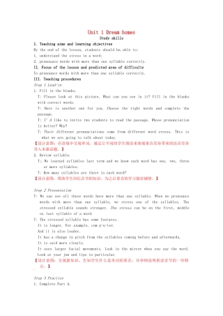 七年级英语下册 Unit 1 Dream homes（第6课时）教案 （新版）牛津版-（新版）牛津版初中七年级下册英语教案