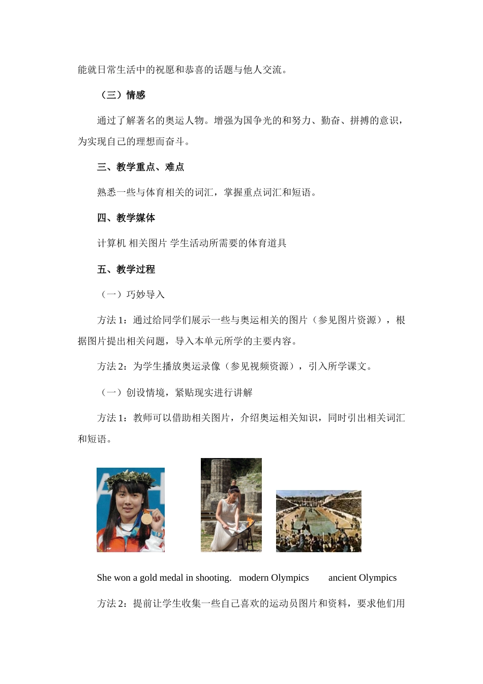 九年级英语第一单元Lesson 1-4 教案冀教版_第2页