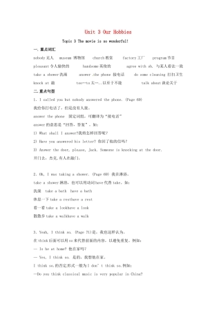 八年级英语上册 Unit 3 Topic 3 The movie is so wonderful!知识点语言点汇编 仁爱版