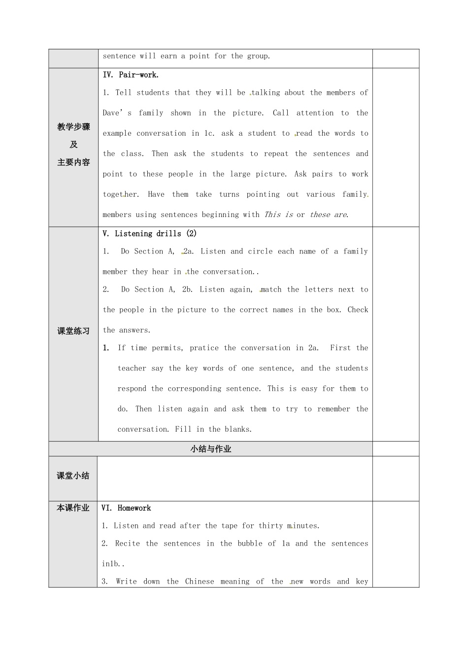新疆石河子市第八中学七年级英语上册《Unit 2 This is my sister The 1st period Section A 1a-2b》教案 （新版）人教新目标版_第2页