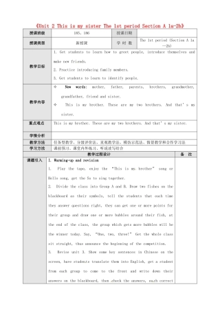 新疆石河子市第八中学七年级英语上册《Unit 2 This is my sister The 1st period Section A 1a-2b》教案 （新版）人教新目标版