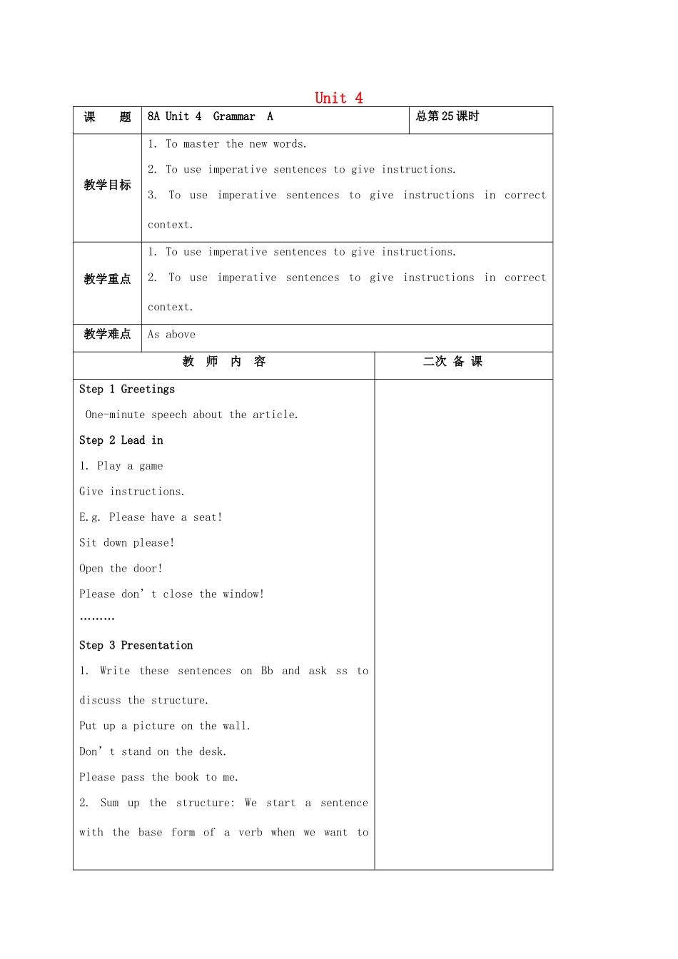 八年级英语上册 Unit 4 Do it yourself Grammar A教案 （新版）牛津版-（新版）牛津版初中八年级上册英语教案_第1页
